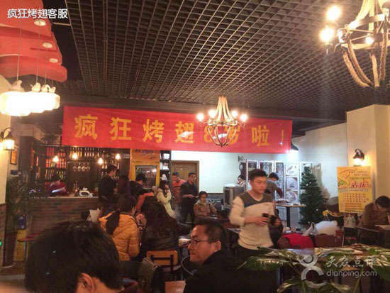 南丰烤鸡翅