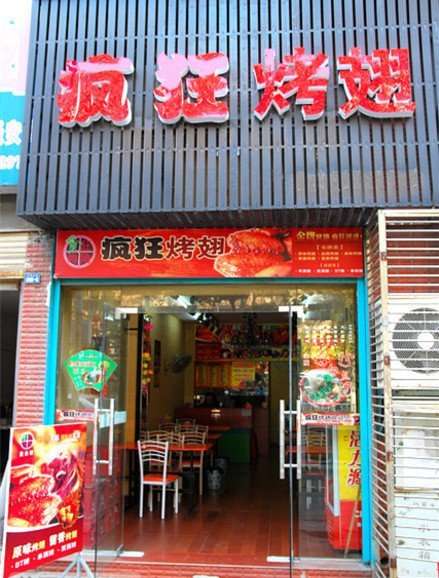 南丰串烤