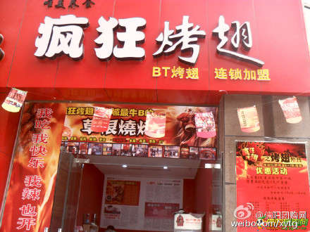 南丰变态辣鸡翅