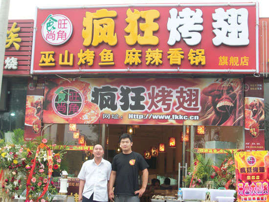 南丰蜜汁烤翅